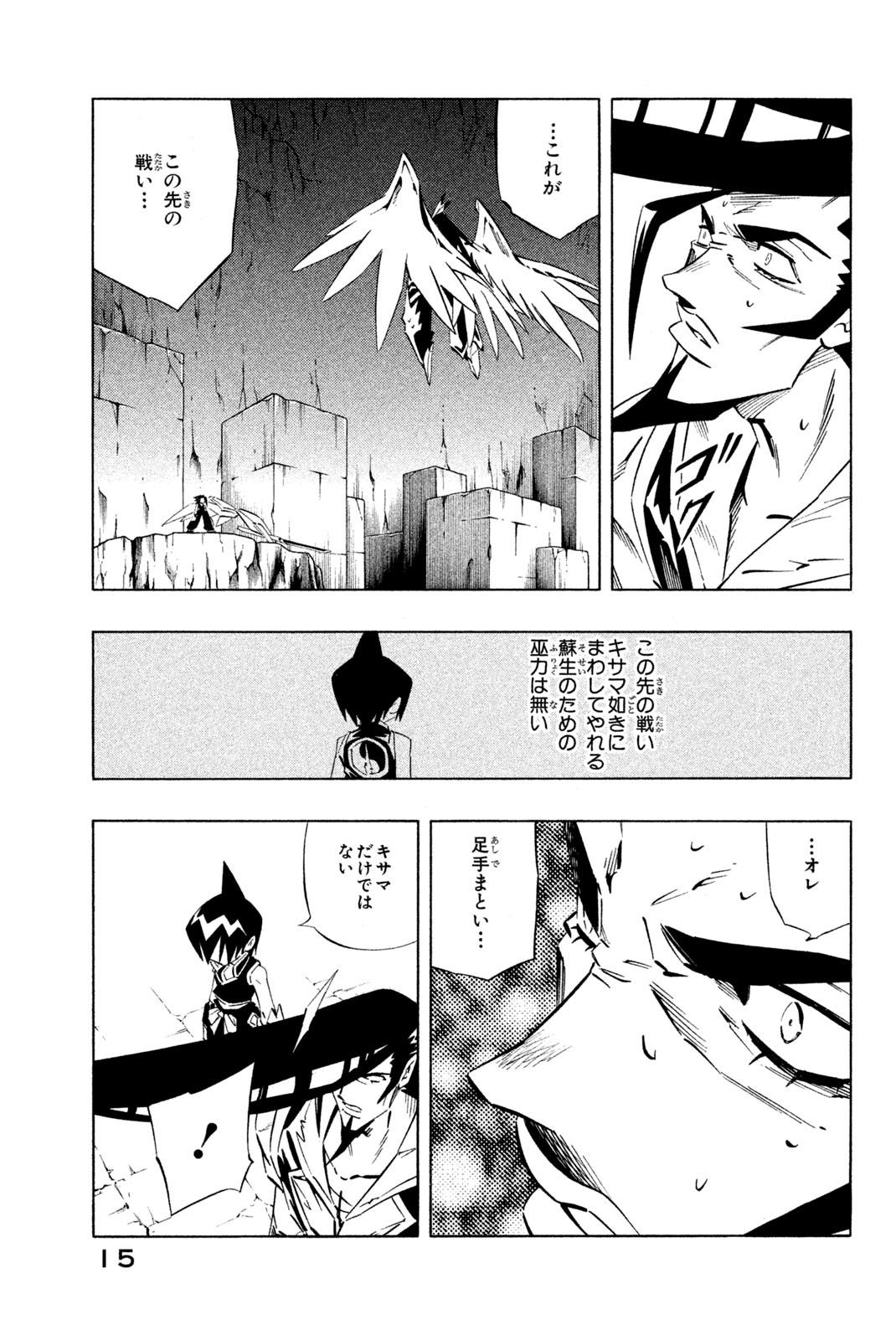 SHAMAN KING - raw - Chapter 268 - https://jpdd.ccdd.to/JPDD/shamanking/2680000/enpdz13bnh5.jpg