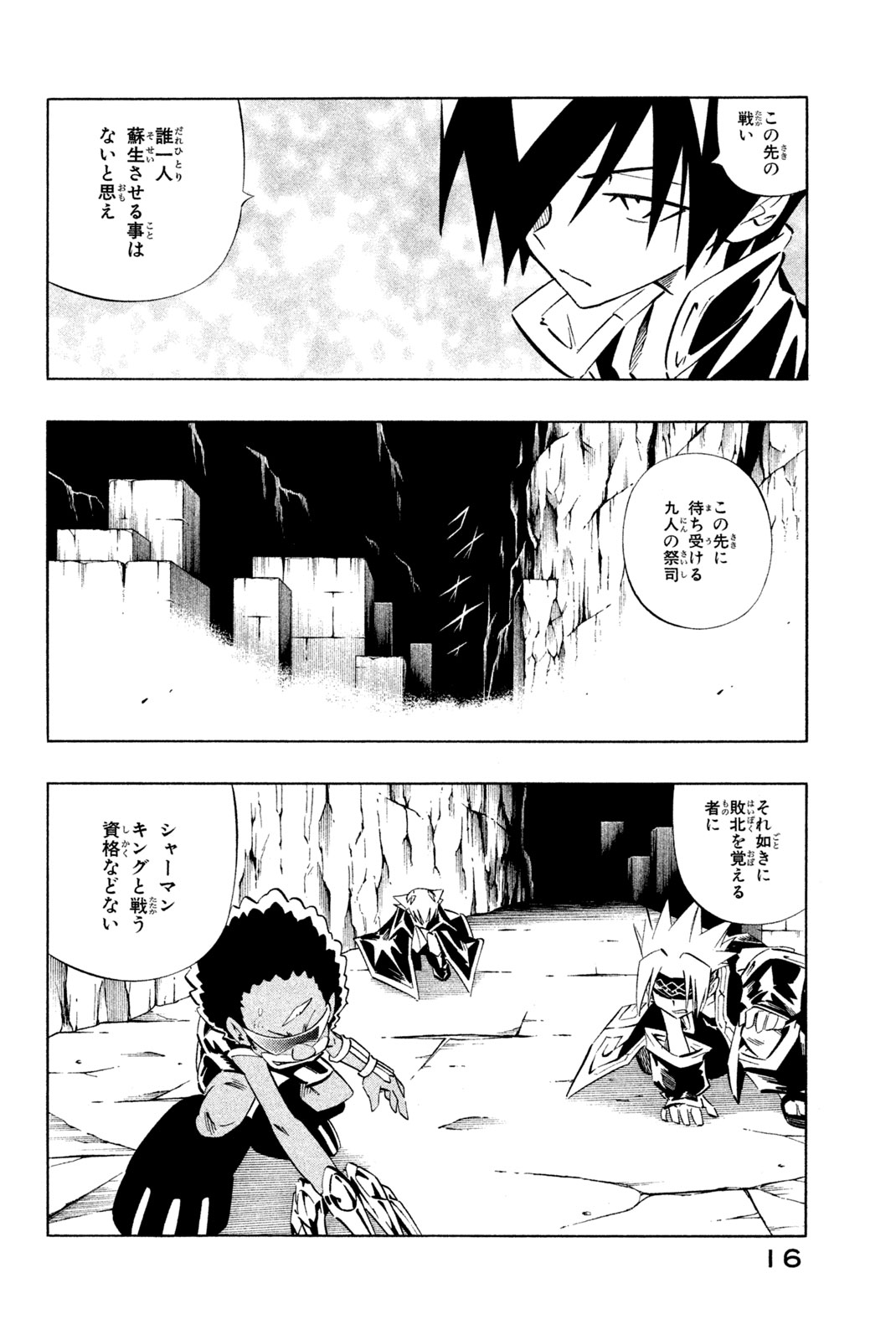 SHAMAN KING - raw - Chapter 268 - https://jpdd.ccdd.to/JPDD/shamanking/2680000/j1dcax2vjo2.jpg
