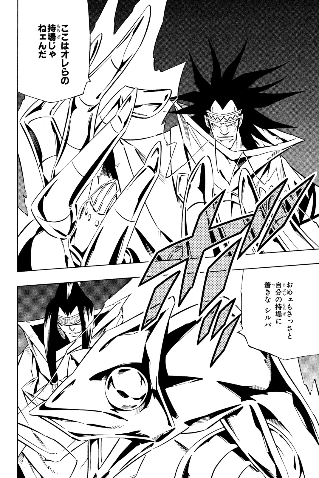 SHAMAN KING - raw - Chapter 268 - https://jpdd.ccdd.to/JPDD/shamanking/2680000/jtnlahwuaaa.jpg