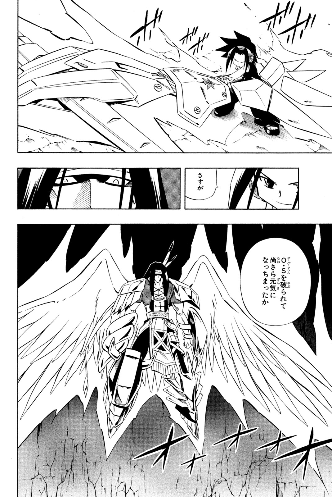 SHAMAN KING - raw - Chapter 268 - https://jpdd.ccdd.to/JPDD/shamanking/2680000/n2hnbw0cbga.jpg