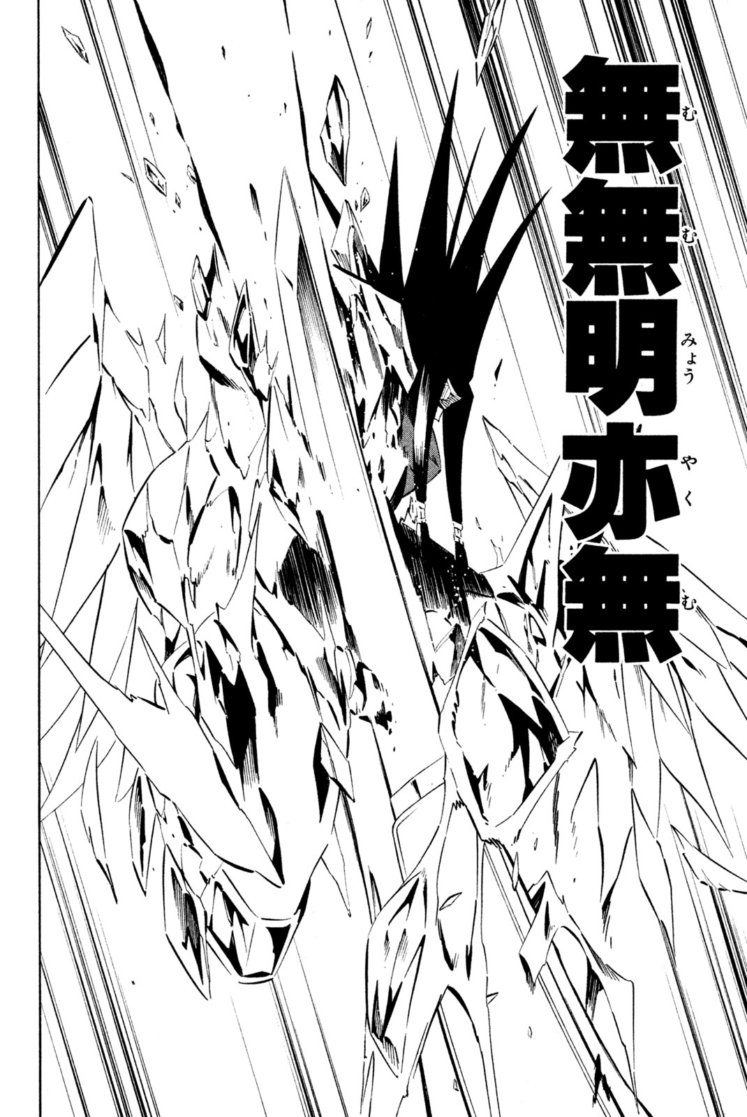 SHAMAN KING - raw - Chapter 268 - https://jpdd.ccdd.to/JPDD/shamanking/2680000/pqdbb1205cx.jpg
