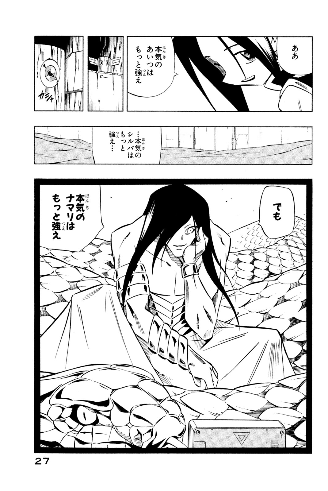 SHAMAN KING - raw - Chapter 268 - https://jpdd.ccdd.to/JPDD/shamanking/2680000/snsx4elqjxu.jpg