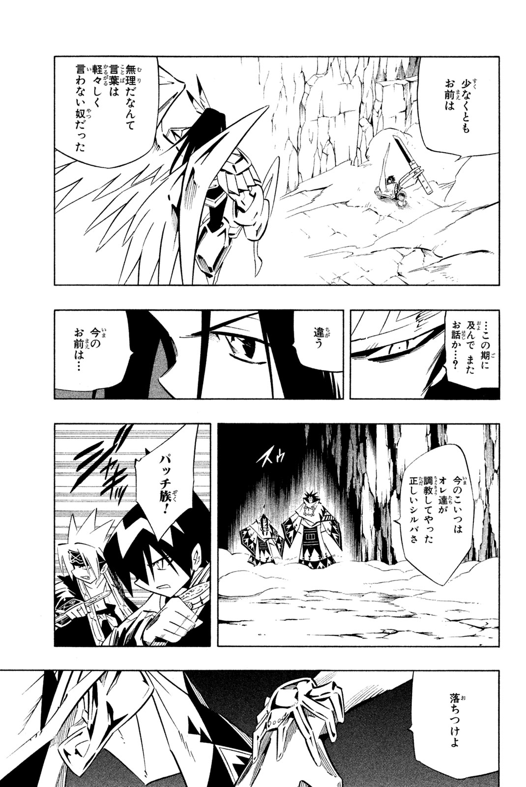 SHAMAN KING - raw - Chapter 268 - https://jpdd.ccdd.to/JPDD/shamanking/2680000/suybfs2zdtz.jpg