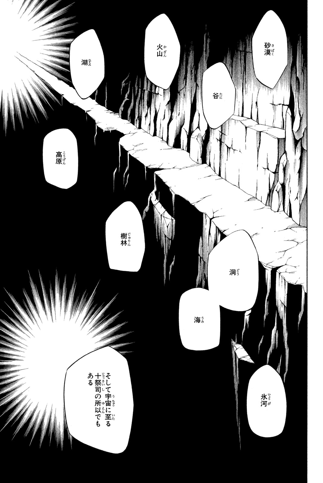 SHAMAN KING - raw - Chapter 268 - https://jpdd.ccdd.to/JPDD/shamanking/2680000/xknyfylqtu0.jpg