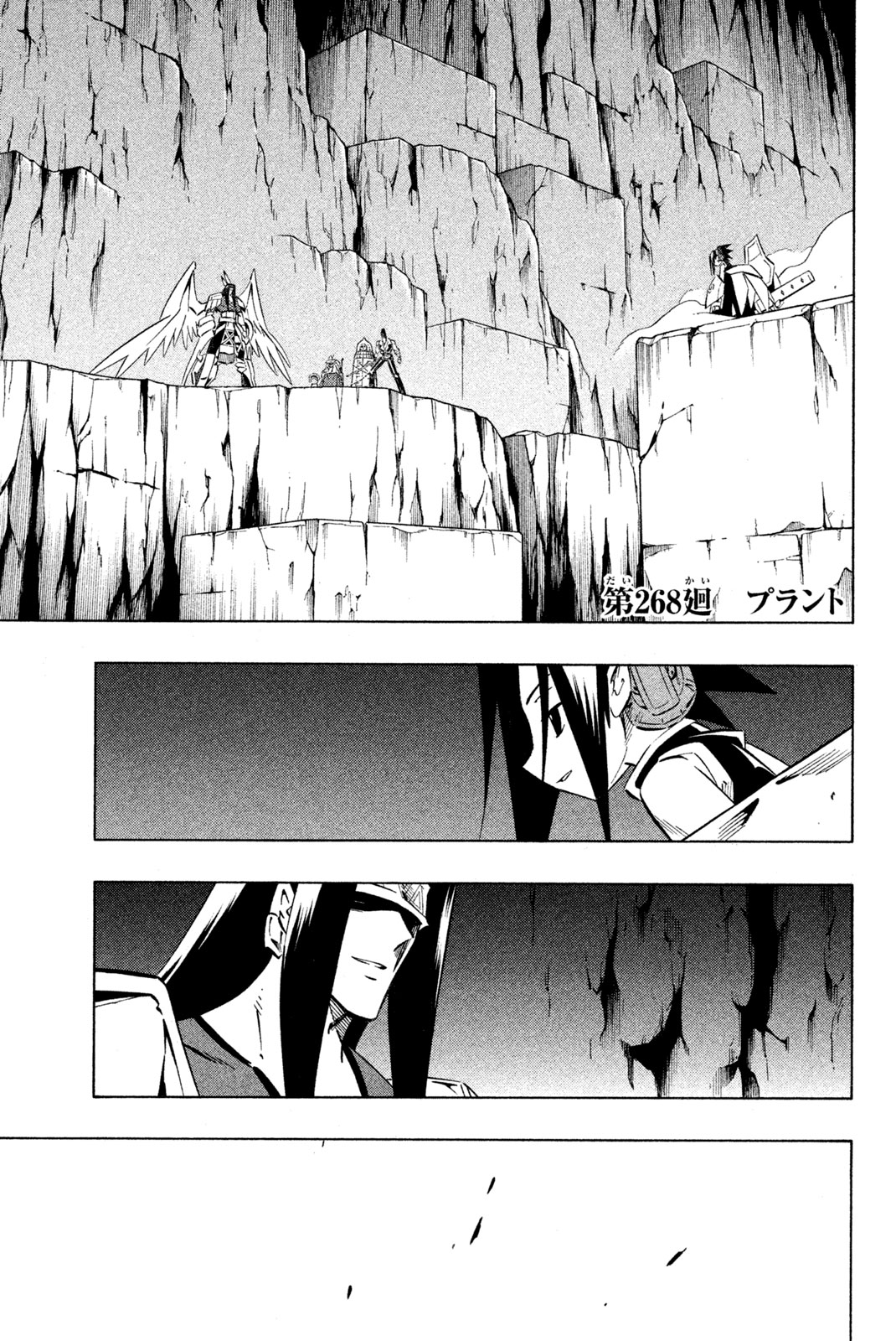 SHAMAN KING - raw - Chapter 268 - https://jpdd.ccdd.to/JPDD/shamanking/2680000/xxrj5fknvw2.jpg