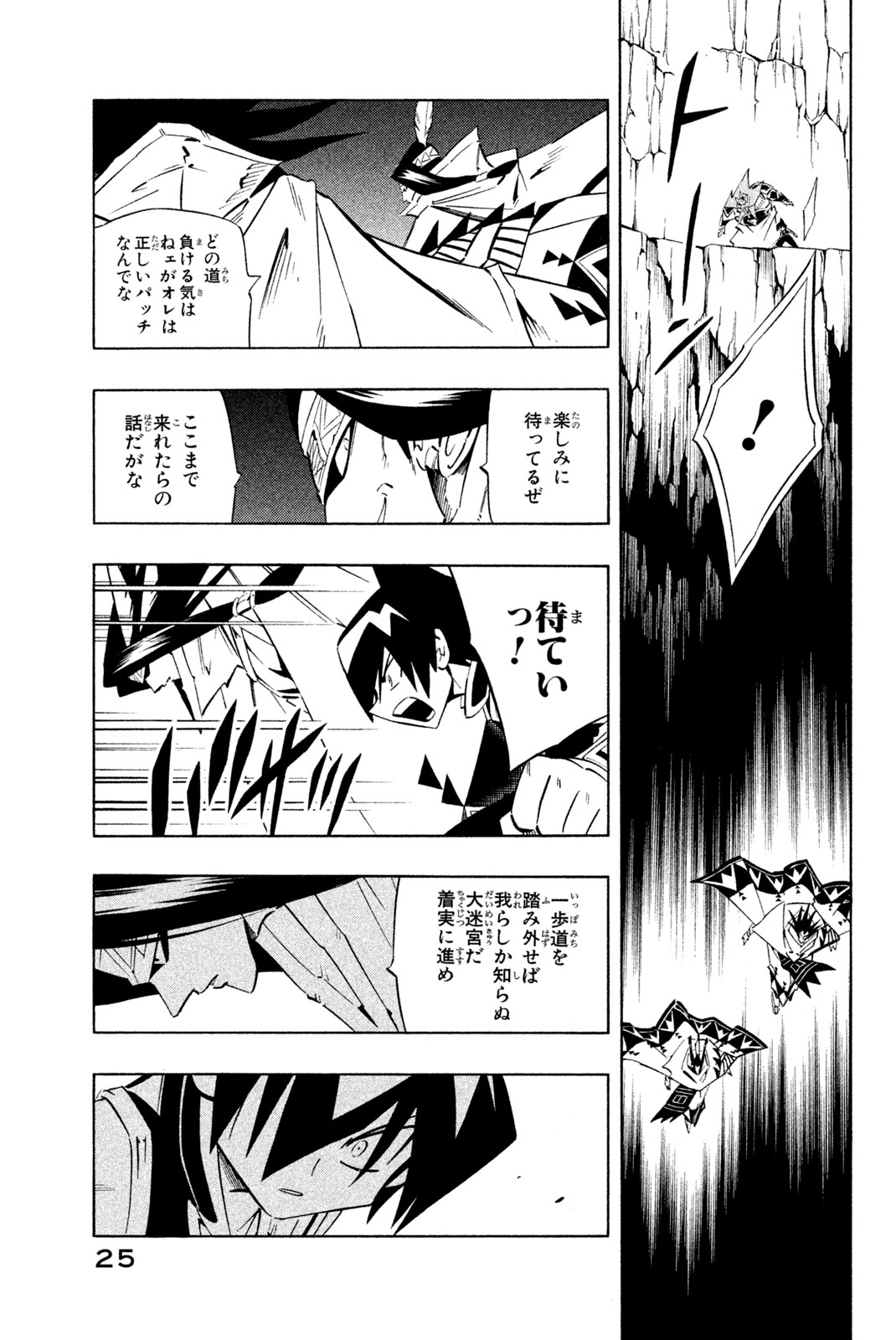 SHAMAN KING - raw - Chapter 268 - https://jpdd.ccdd.to/JPDD/shamanking/2680000/yhoow14pmkx.jpg