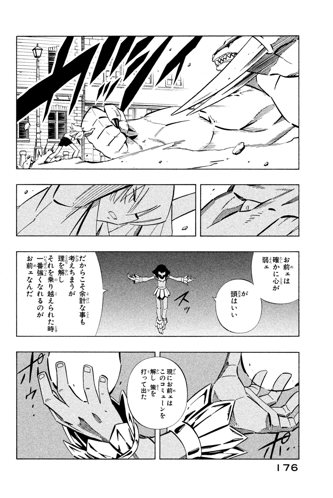 SHAMAN KING - raw - Chapter 248 - https://jpdd.ccdd.to/JPDD/shamanking/268695/2lwpgshx0ob.jpg