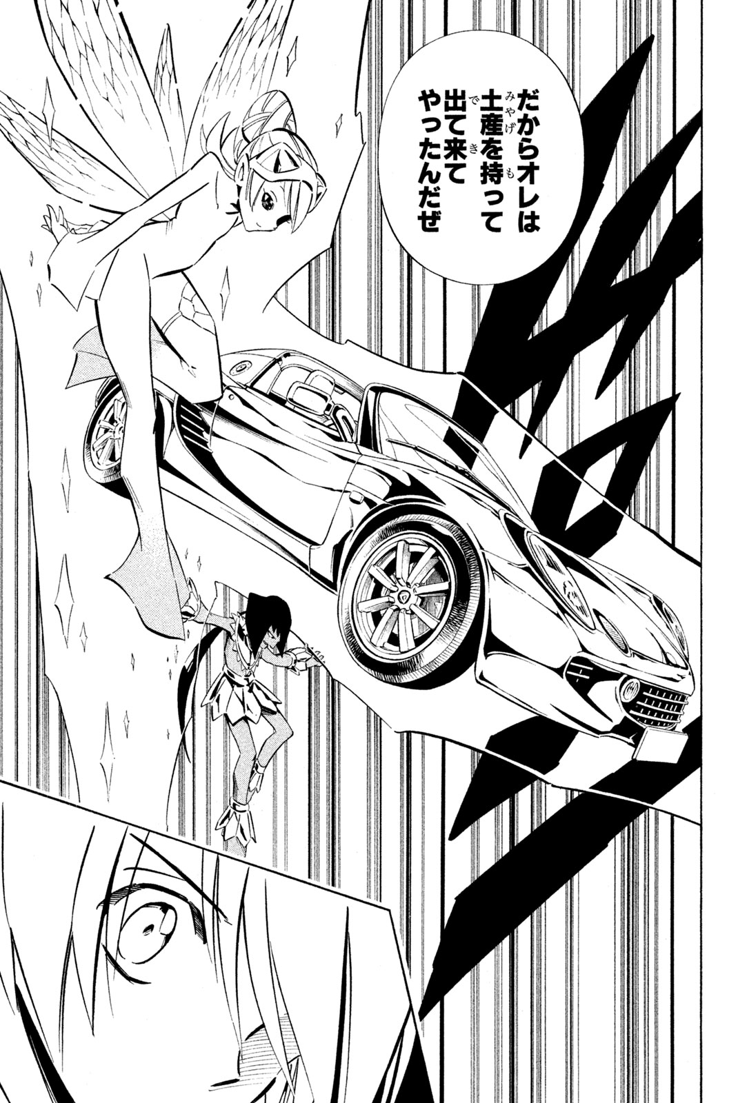 SHAMAN KING - raw - Chapter 248 - https://jpdd.ccdd.to/JPDD/shamanking/268695/aypggobbvu4.jpg
