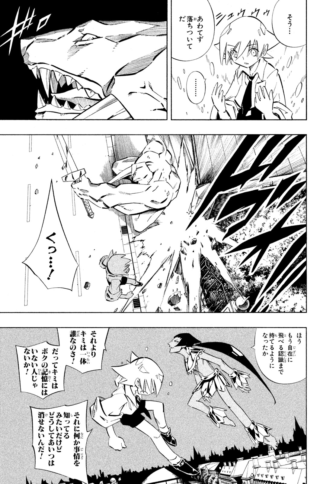 SHAMAN KING - raw - Chapter 248 - https://jpdd.ccdd.to/JPDD/shamanking/268695/biqlwityxyl.jpg