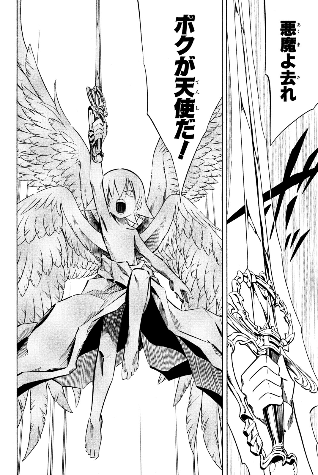 SHAMAN KING - raw - Chapter 248 - https://jpdd.ccdd.to/JPDD/shamanking/268695/jk1mjas3d44.jpg