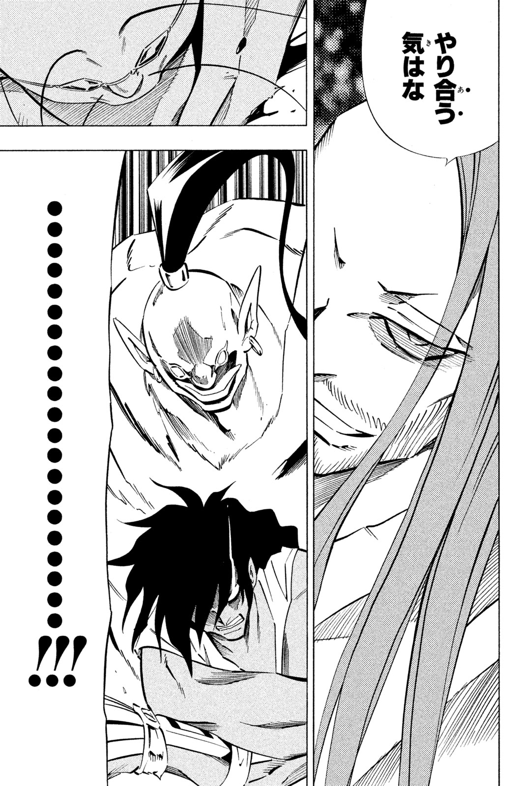 SHAMAN KING - raw - Chapter 248 - https://jpdd.ccdd.to/JPDD/shamanking/268695/q2fcvxddqfl.jpg