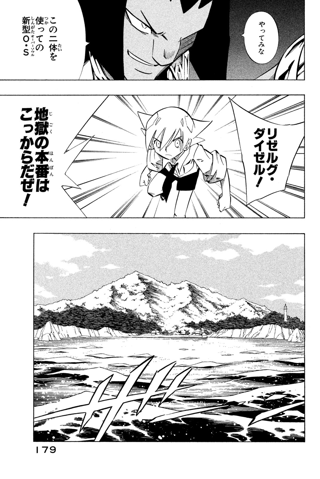 SHAMAN KING - raw - Chapter 248 - https://jpdd.ccdd.to/JPDD/shamanking/268695/qhhpsvhb2xm.jpg