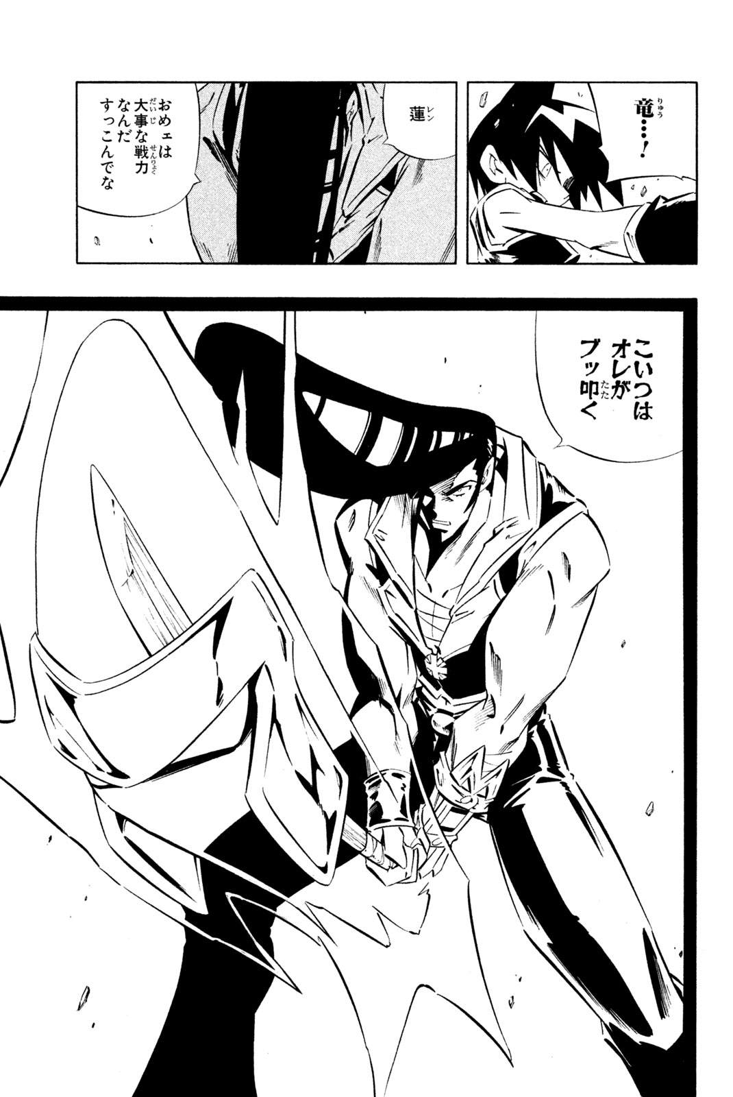 SHAMAN KING - raw - Chapter 269 - https://jpdd.ccdd.to/JPDD/shamanking/2690000/4fnebtr0vyd.jpg