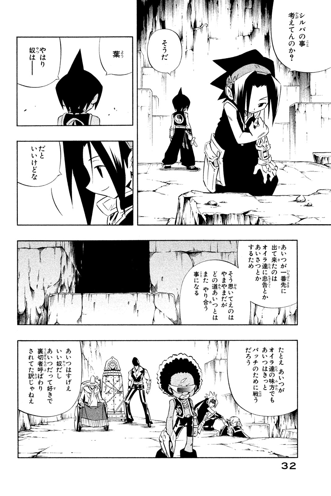 SHAMAN KING - raw - Chapter 269 - https://jpdd.ccdd.to/JPDD/shamanking/2690000/b4y31bvdrqs.jpg