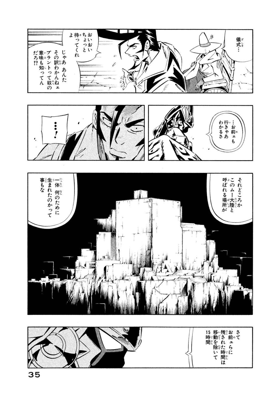 SHAMAN KING - raw - Chapter 269 - https://jpdd.ccdd.to/JPDD/shamanking/2690000/echxpl32toi.jpg