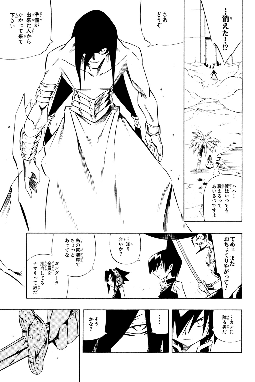 SHAMAN KING - raw - Chapter 269 - https://jpdd.ccdd.to/JPDD/shamanking/2690000/kbka31dxn3o.jpg