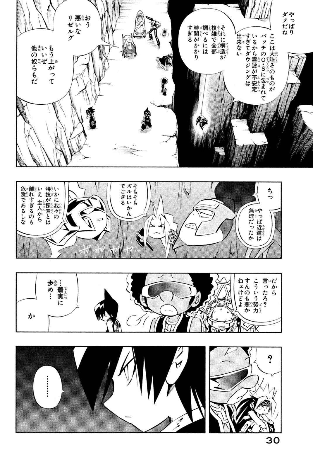 SHAMAN KING - raw - Chapter 269 - https://jpdd.ccdd.to/JPDD/shamanking/2690000/mhoo4ddnfce.jpg
