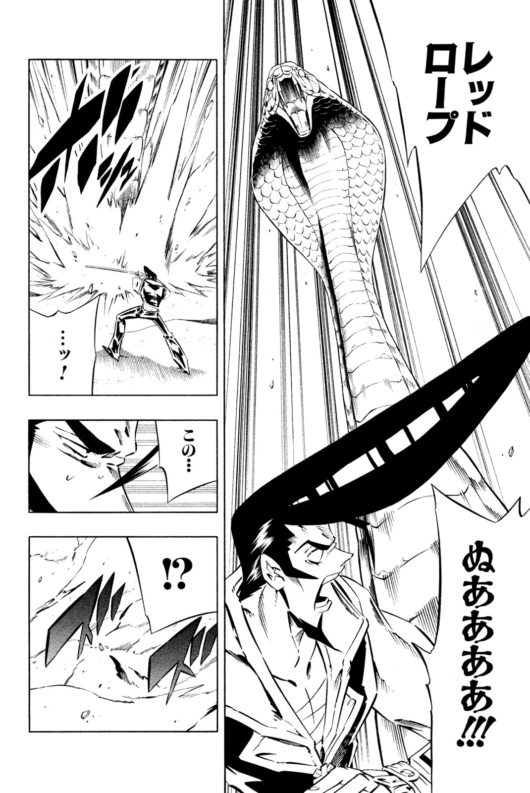 SHAMAN KING - raw - Chapter 269 - https://jpdd.ccdd.to/JPDD/shamanking/2690000/sb1dztzk5zh.jpg