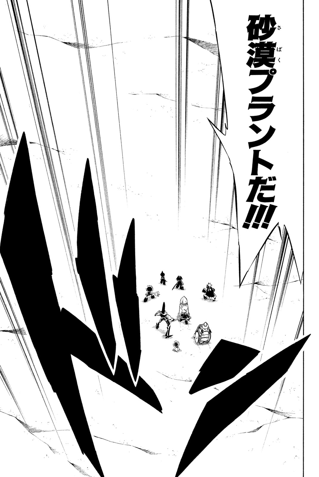 SHAMAN KING - raw - Chapter 269 - https://jpdd.ccdd.to/JPDD/shamanking/2690000/vwtwl2gsmbu.jpg