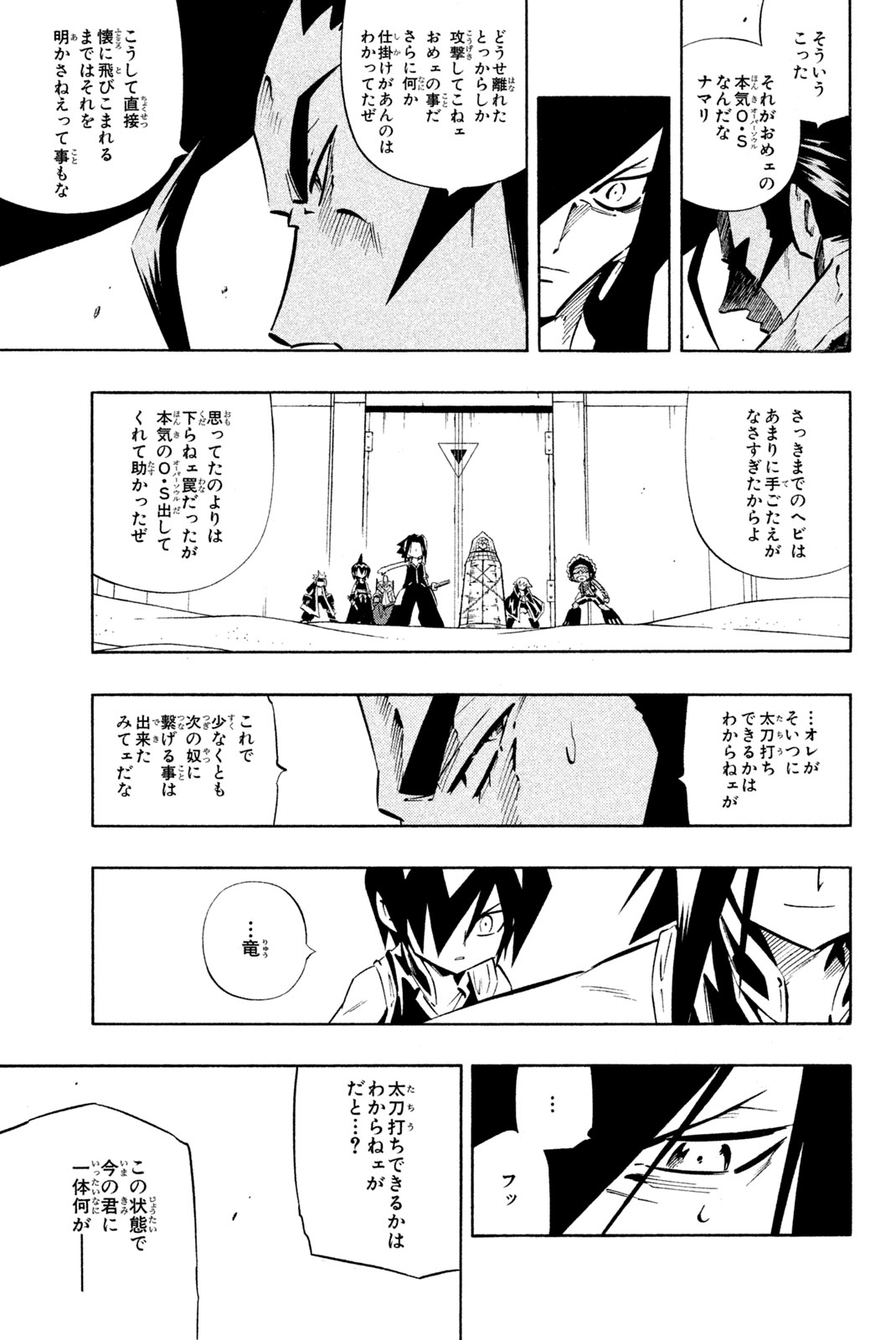 SHAMAN KING - raw - Chapter 270 - https://jpdd.ccdd.to/JPDD/shamanking/2700000/4oncw5f4knk.jpg