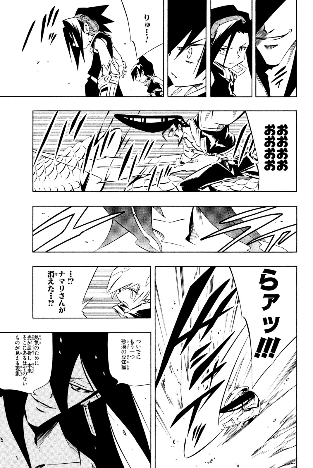 SHAMAN KING - raw - Chapter 270 - https://jpdd.ccdd.to/JPDD/shamanking/2700000/e5hhuxzspgo.jpg