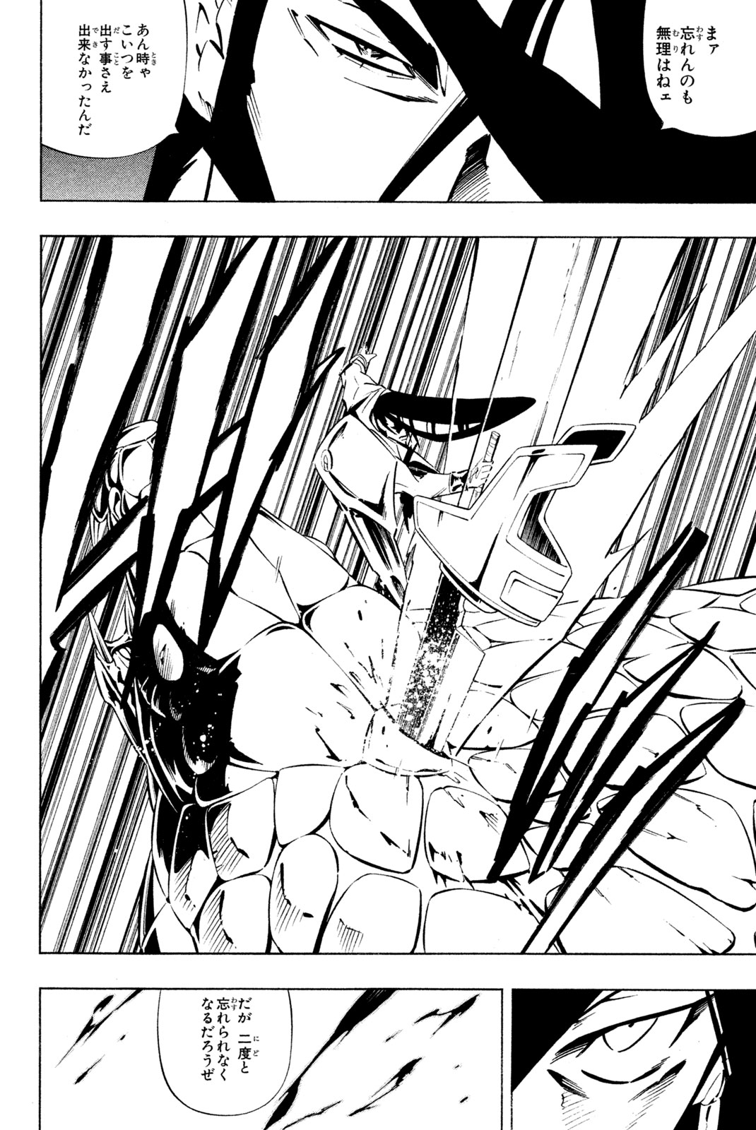 SHAMAN KING - raw - Chapter 270 - https://jpdd.ccdd.to/JPDD/shamanking/2700000/qpvdqahujuc.jpg