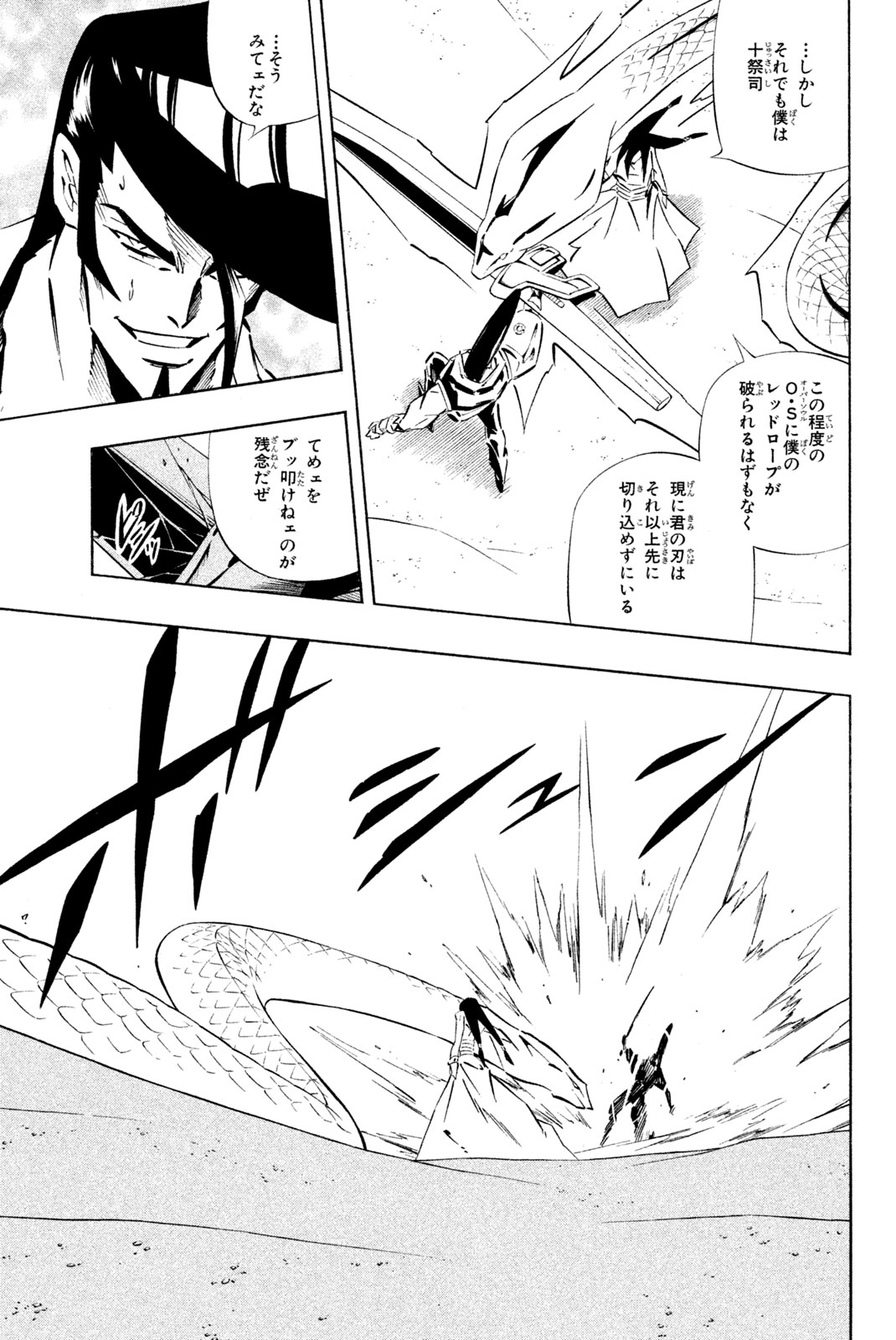 SHAMAN KING - raw - Chapter 270 - https://jpdd.ccdd.to/JPDD/shamanking/2700000/uzu4gxvovwc.jpg