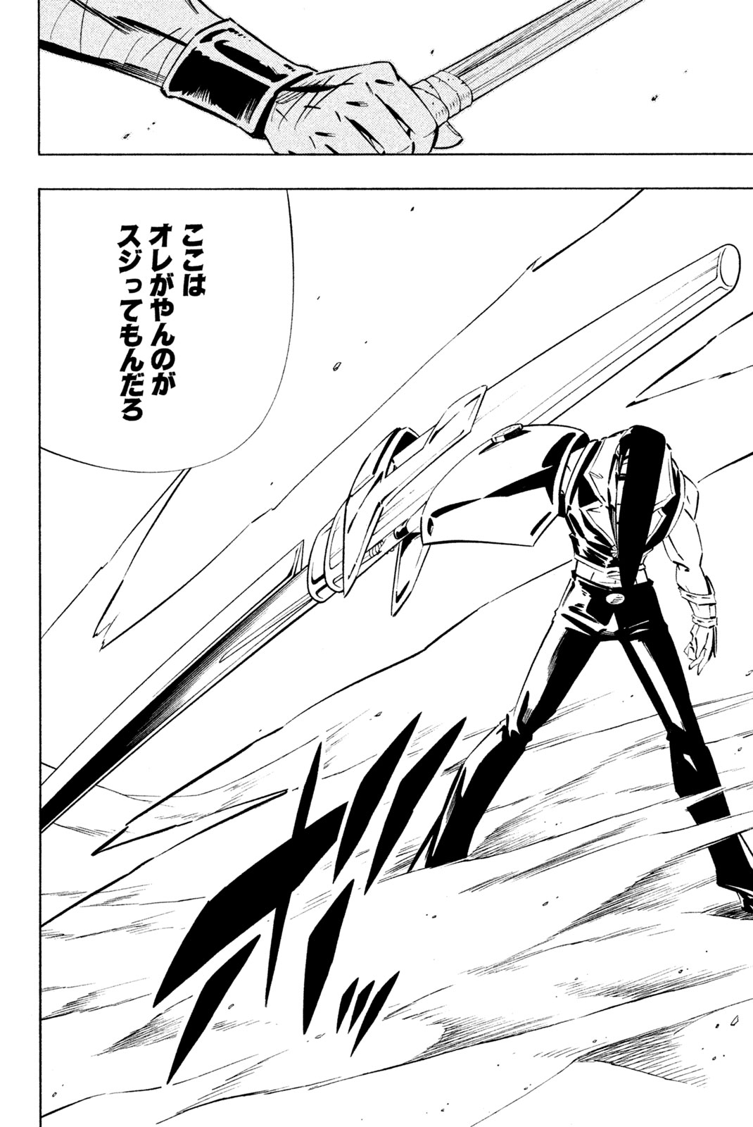 SHAMAN KING - raw - Chapter 270 - https://jpdd.ccdd.to/JPDD/shamanking/2700000/wz5fjjcf0dx.jpg