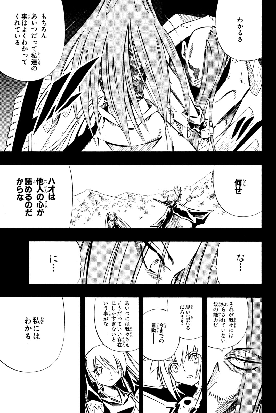 SHAMAN KING - raw - Chapter 249 - https://jpdd.ccdd.to/JPDD/shamanking/270089/1facbogspjz.jpg