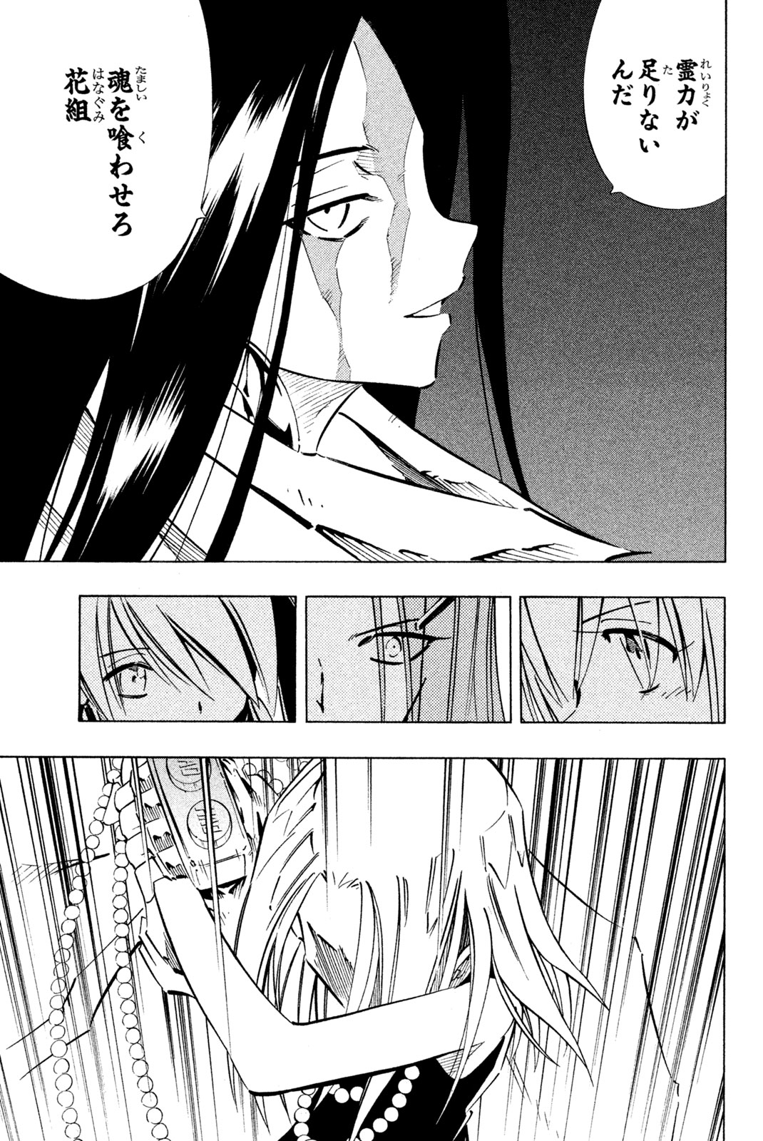 SHAMAN KING - raw - Chapter 249 - https://jpdd.ccdd.to/JPDD/shamanking/270089/2xofh1gffip.jpg
