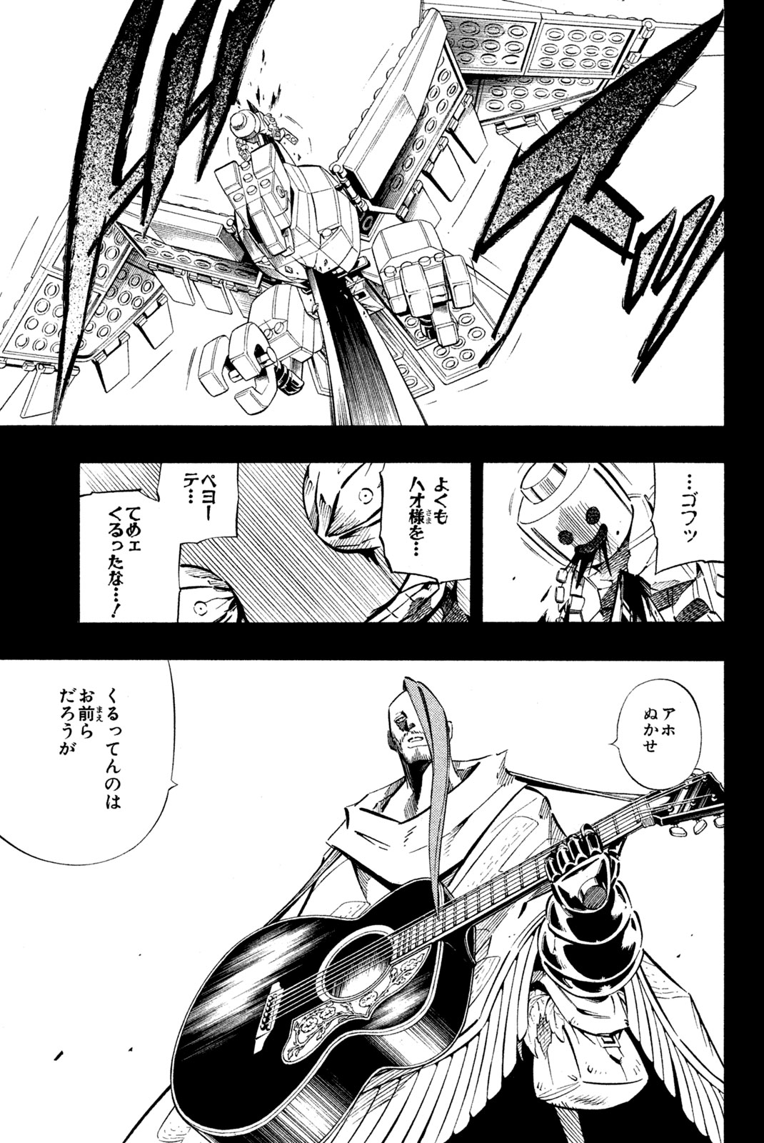 SHAMAN KING - raw - Chapter 249 - https://jpdd.ccdd.to/JPDD/shamanking/270089/a4io4vf2ogx.jpg