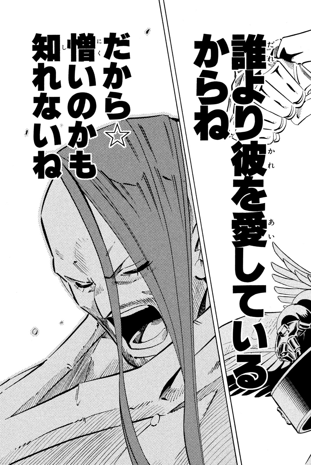 SHAMAN KING - raw - Chapter 249 - https://jpdd.ccdd.to/JPDD/shamanking/270089/atbx0r2a4iq.jpg