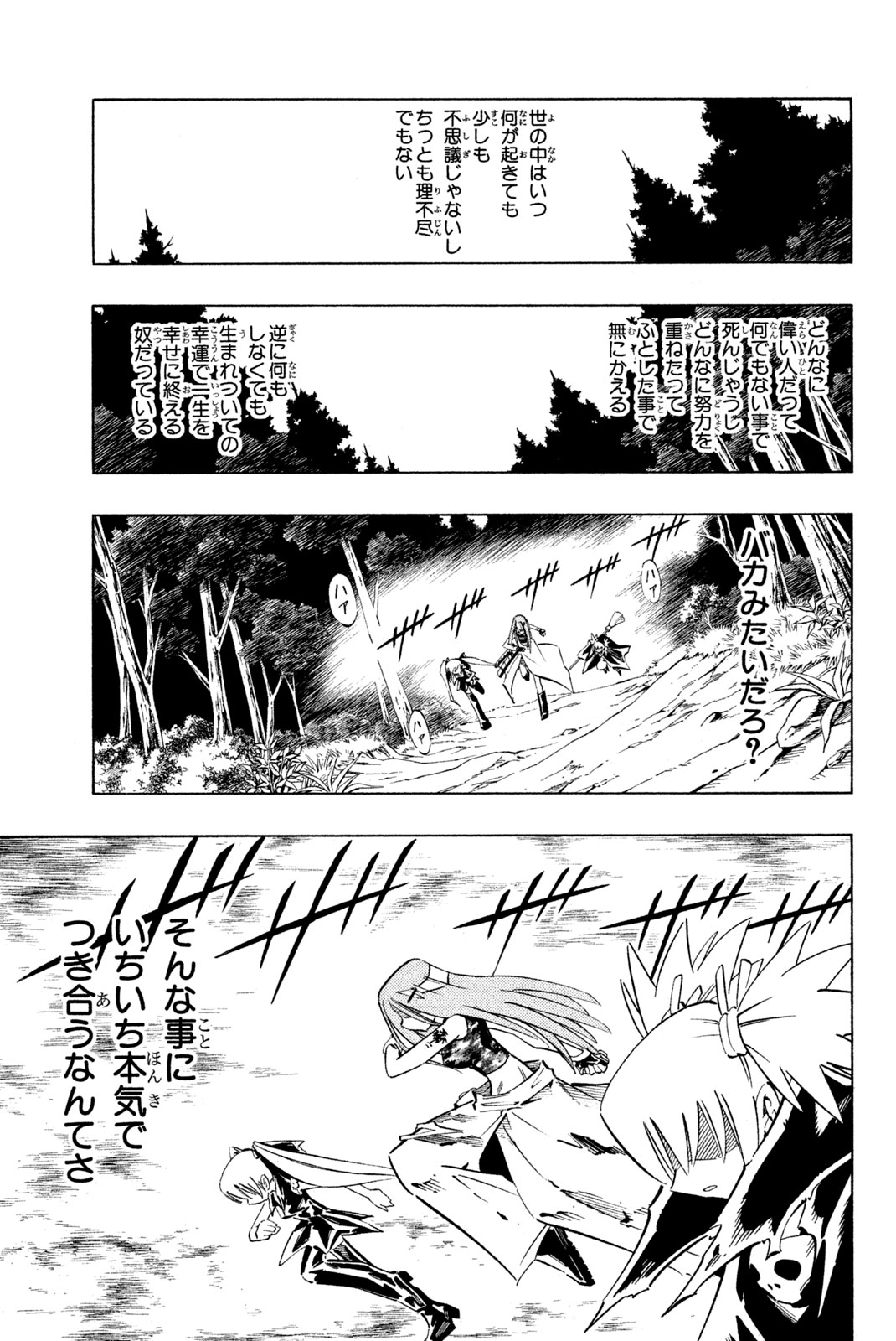 SHAMAN KING - raw - Chapter 249 - https://jpdd.ccdd.to/JPDD/shamanking/270089/ek1jqhbxz1e.jpg