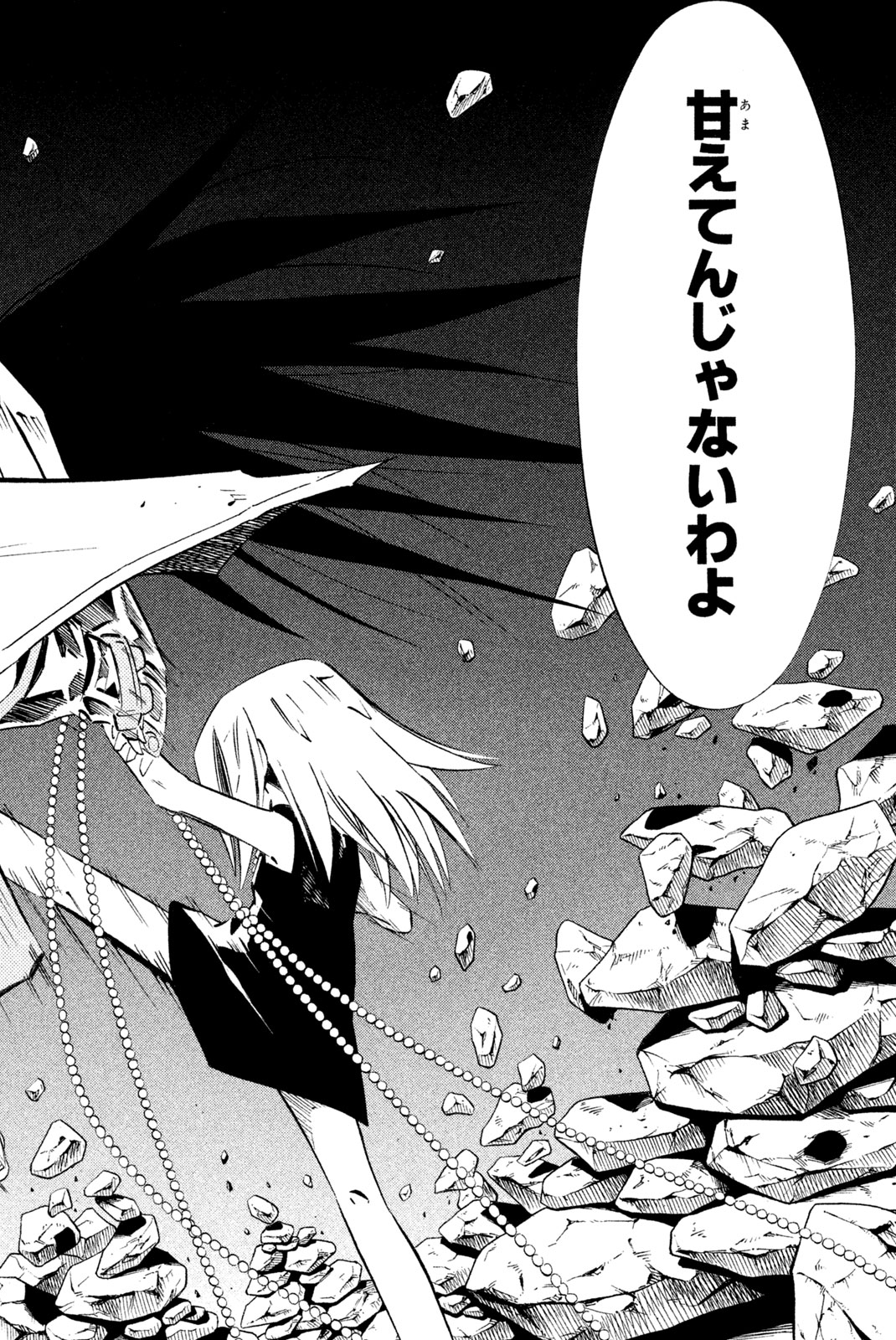 SHAMAN KING - raw - Chapter 249 - https://jpdd.ccdd.to/JPDD/shamanking/270089/eulgrxwwzbp.jpg