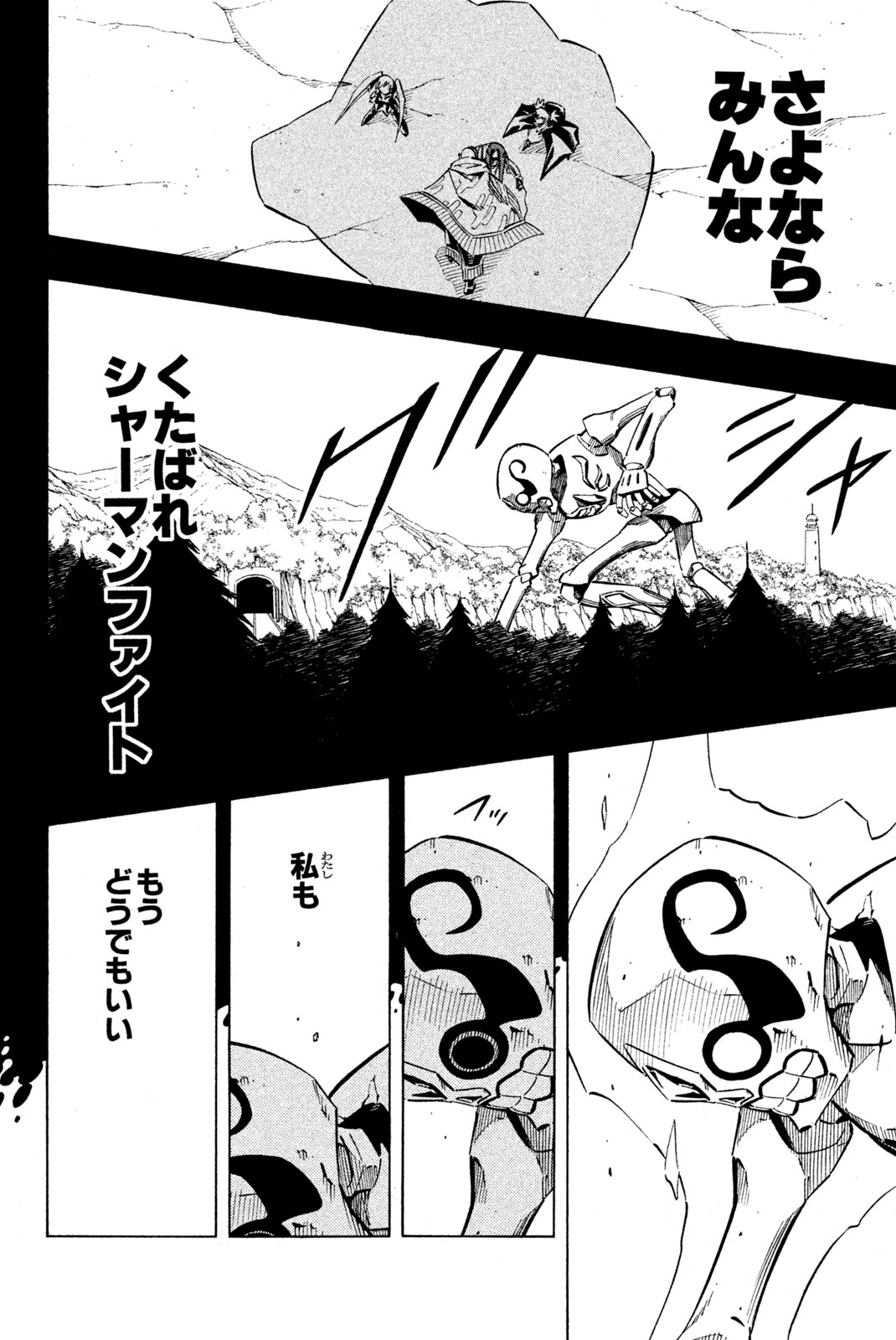SHAMAN KING - raw - Chapter 249 - https://jpdd.ccdd.to/JPDD/shamanking/270089/h4ndjdifgrh.jpg