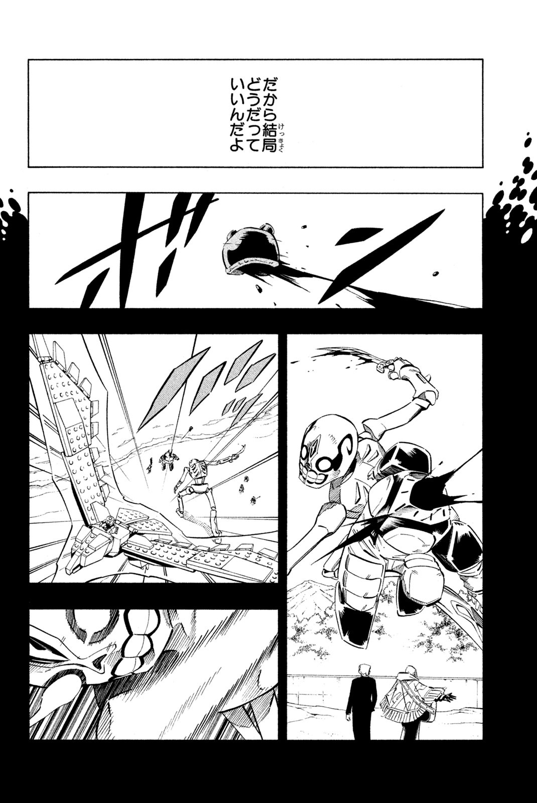 SHAMAN KING - raw - Chapter 249 - https://jpdd.ccdd.to/JPDD/shamanking/270089/hqildewmgfw.jpg