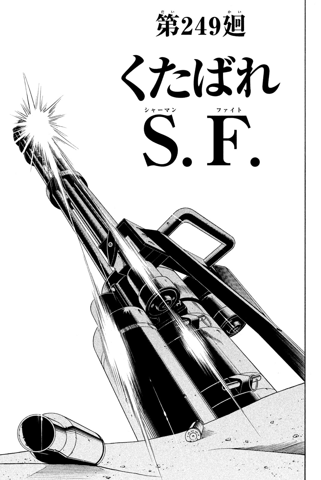 SHAMAN KING - raw - Chapter 249 - https://jpdd.ccdd.to/JPDD/shamanking/270089/ihokzkloryg.jpg