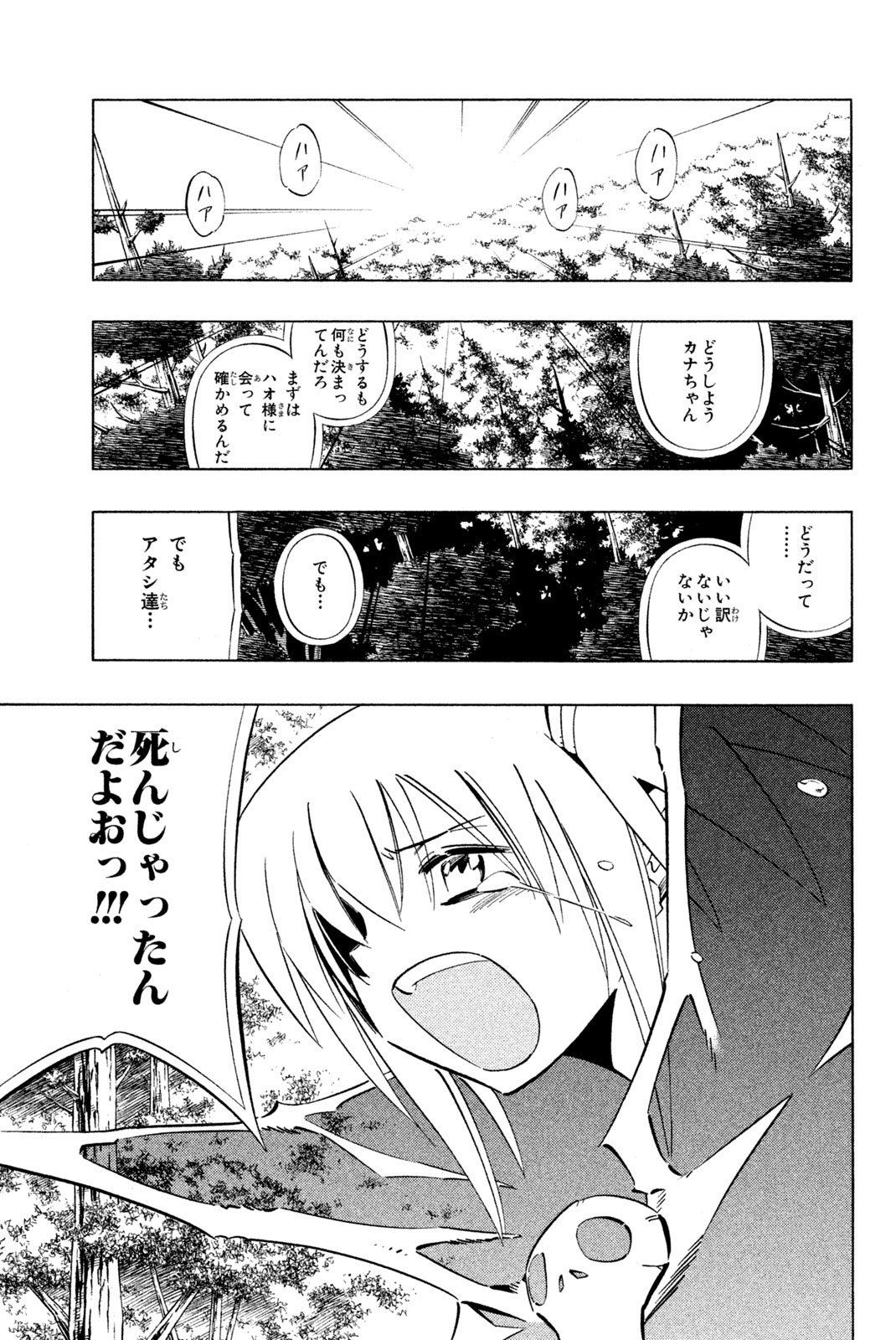 SHAMAN KING - raw - Chapter 249 - https://jpdd.ccdd.to/JPDD/shamanking/270089/t2exlbfz3gj.jpg