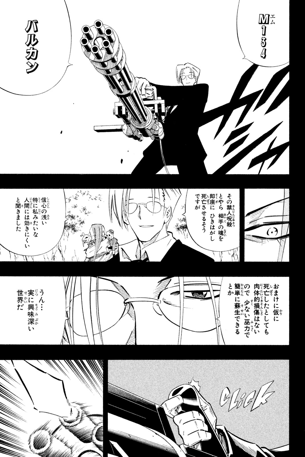 SHAMAN KING - raw - Chapter 249 - https://jpdd.ccdd.to/JPDD/shamanking/270089/zzow1rqh2fm.jpg