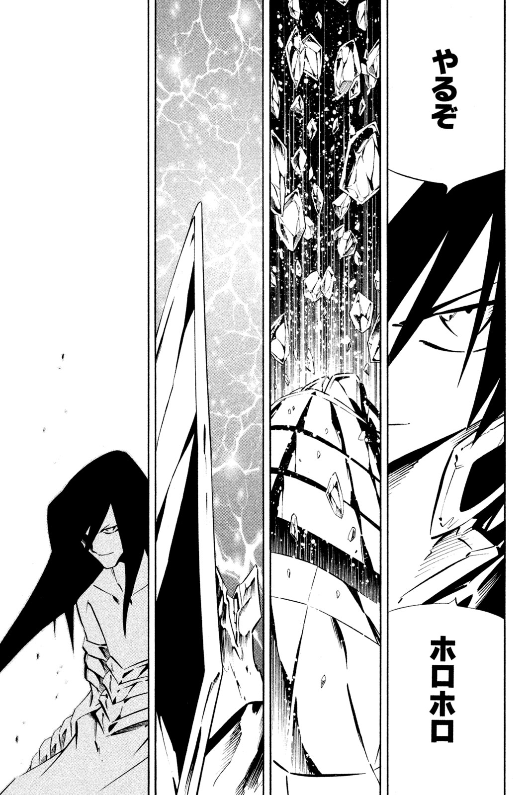 SHAMAN KING - raw - Chapter 271 - https://jpdd.ccdd.to/JPDD/shamanking/2710000/acgfc5uxdqk.jpg