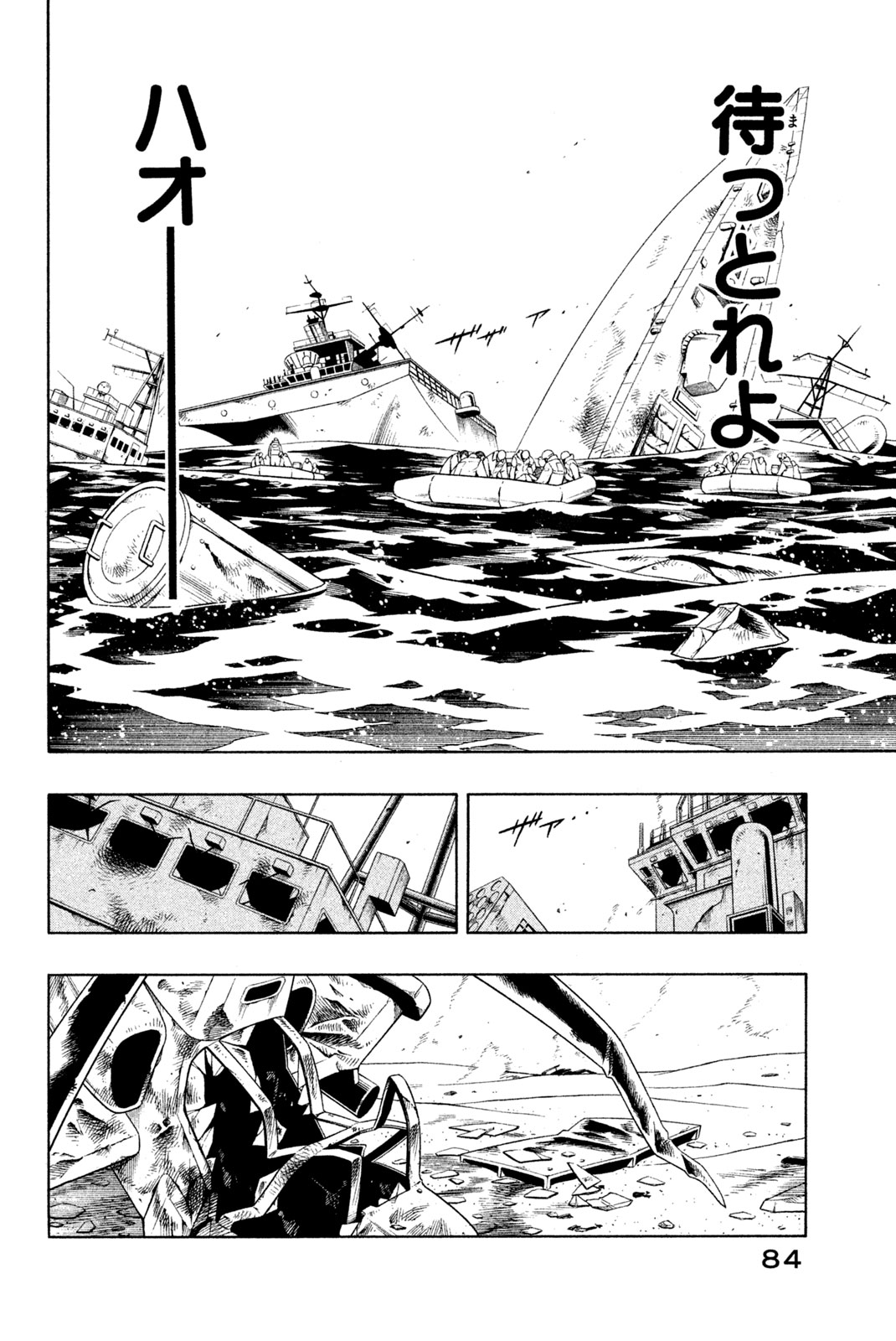 SHAMAN KING - raw - Chapter 271 - https://jpdd.ccdd.to/JPDD/shamanking/2710000/av2iba2zqtg.jpg