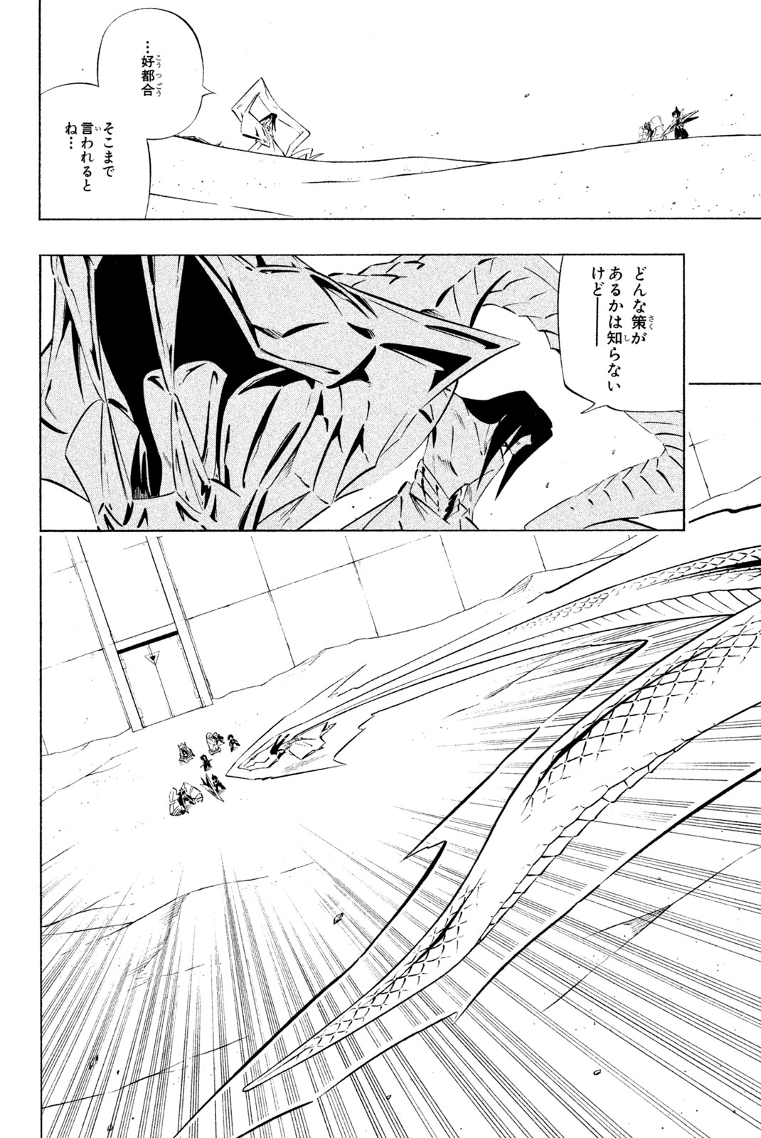 SHAMAN KING - raw - Chapter 271 - https://jpdd.ccdd.to/JPDD/shamanking/2710000/bwljnzp5nd5.jpg