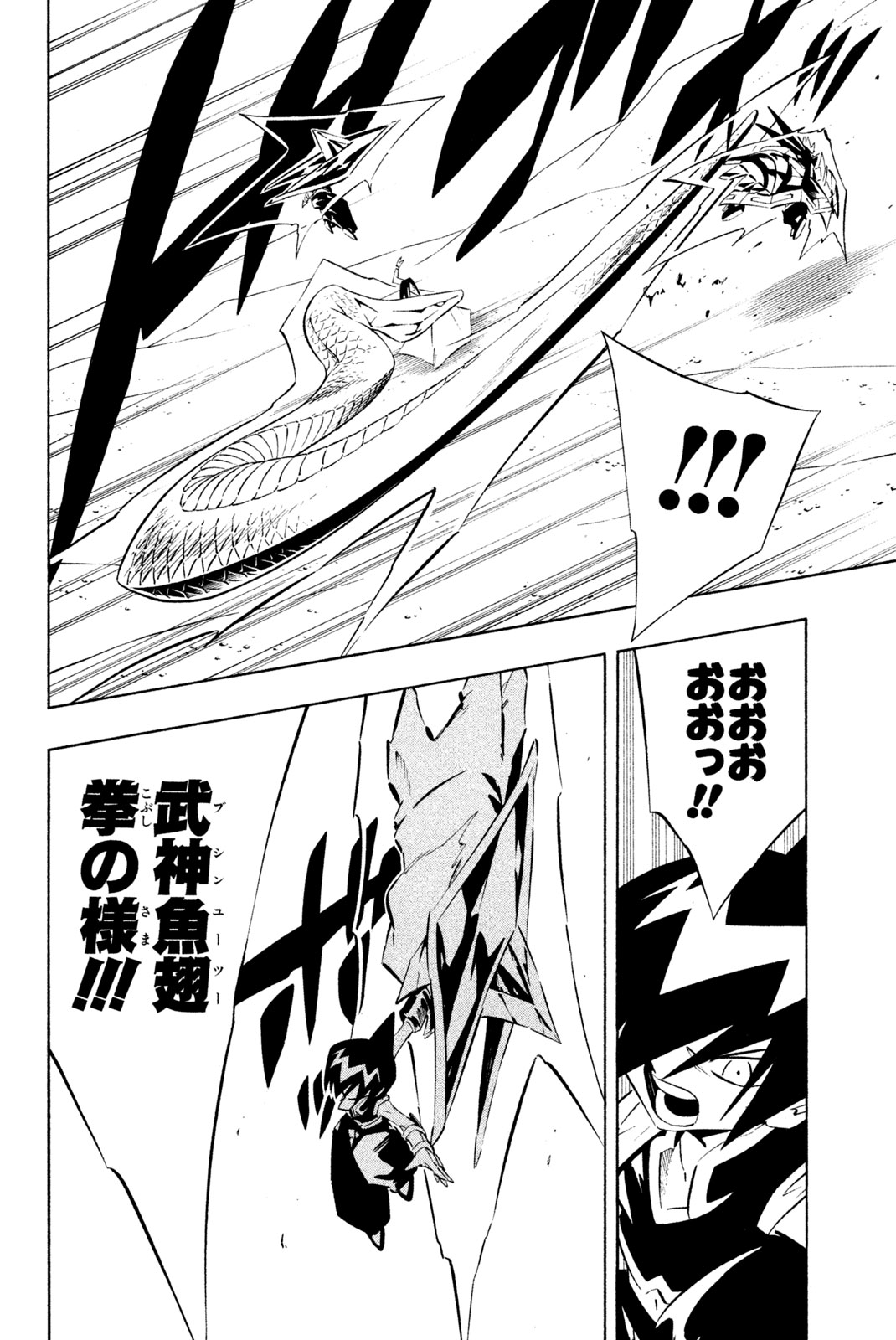 SHAMAN KING - raw - Chapter 271 - https://jpdd.ccdd.to/JPDD/shamanking/2710000/jw0jcgw4mcc.jpg