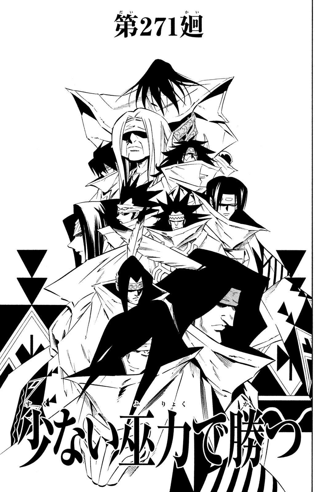 SHAMAN KING - raw - Chapter 271 - https://jpdd.ccdd.to/JPDD/shamanking/2710000/othaq1e5gca.jpg