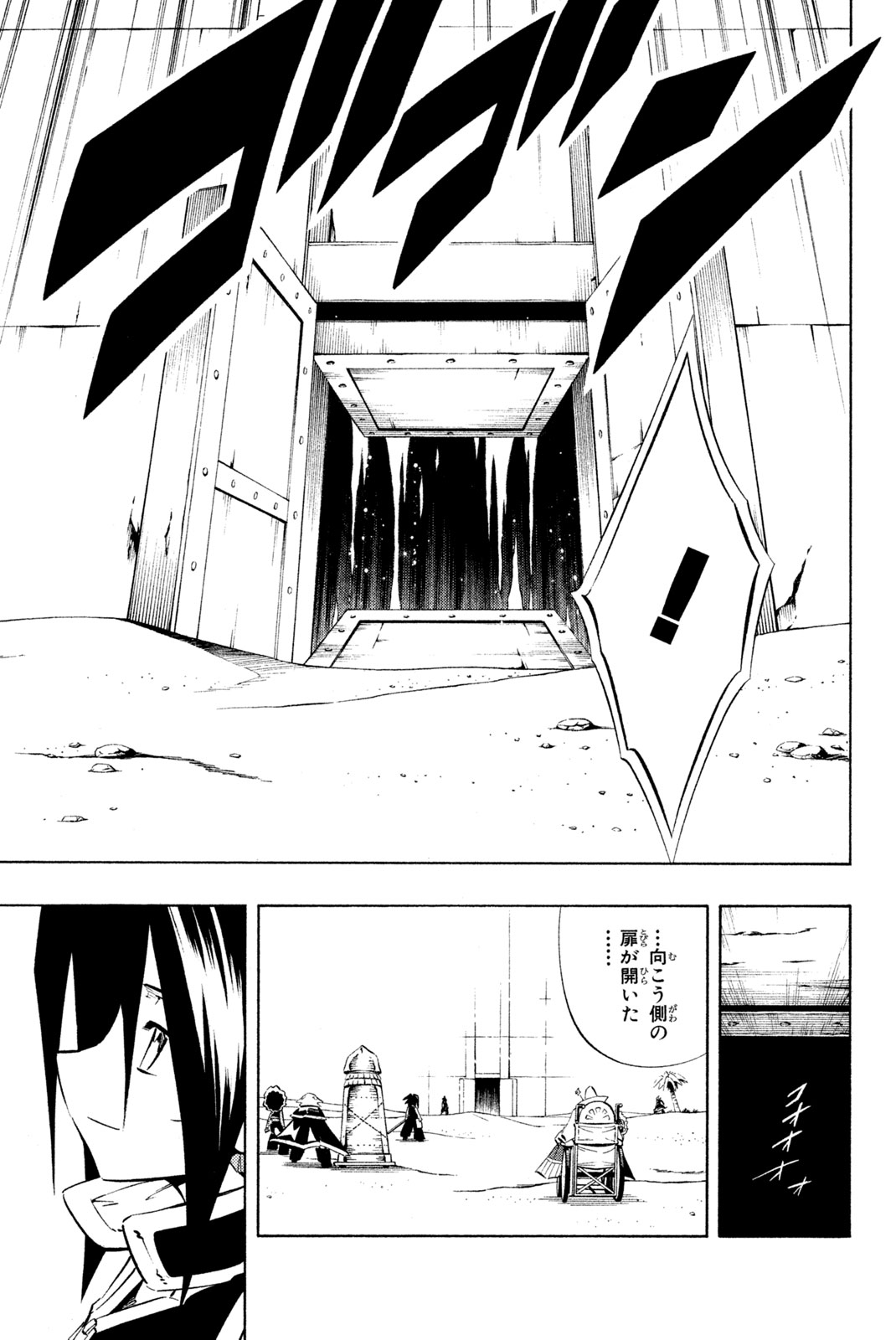 SHAMAN KING - raw - Chapter 271 - https://jpdd.ccdd.to/JPDD/shamanking/2710000/yot1ddppqbb.jpg