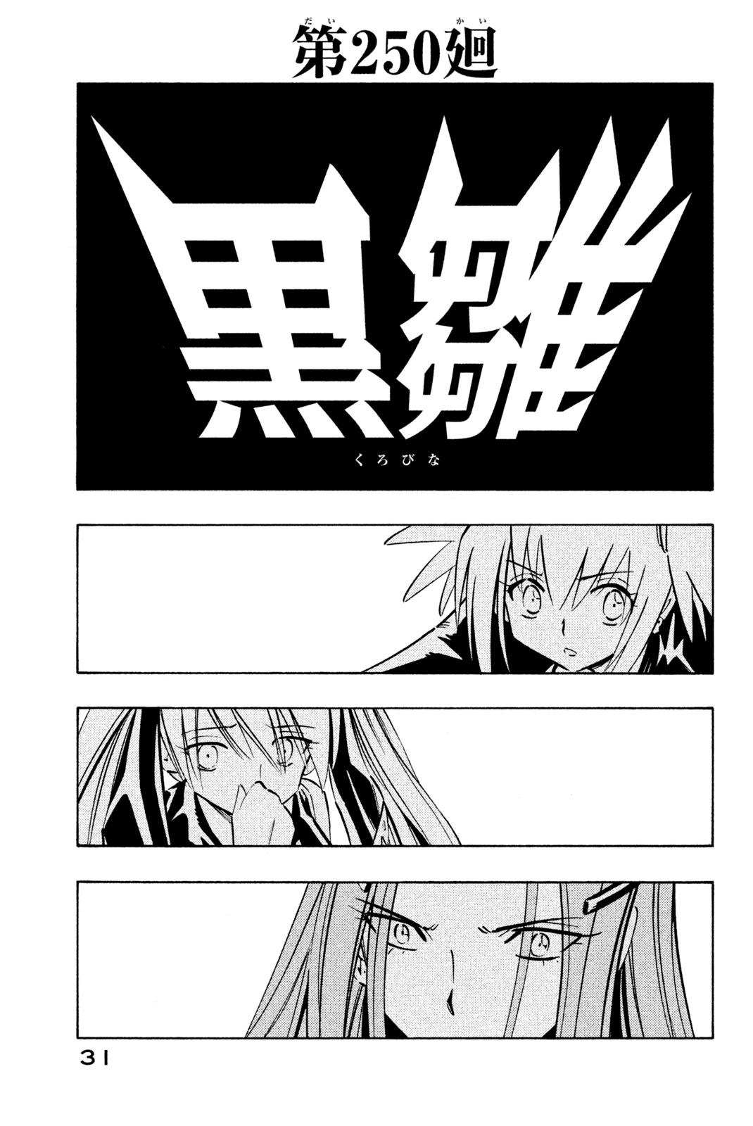 SHAMAN KING - raw - Chapter 250 - https://jpdd.ccdd.to/JPDD/shamanking/271427/1z5isq1hja2.jpg
