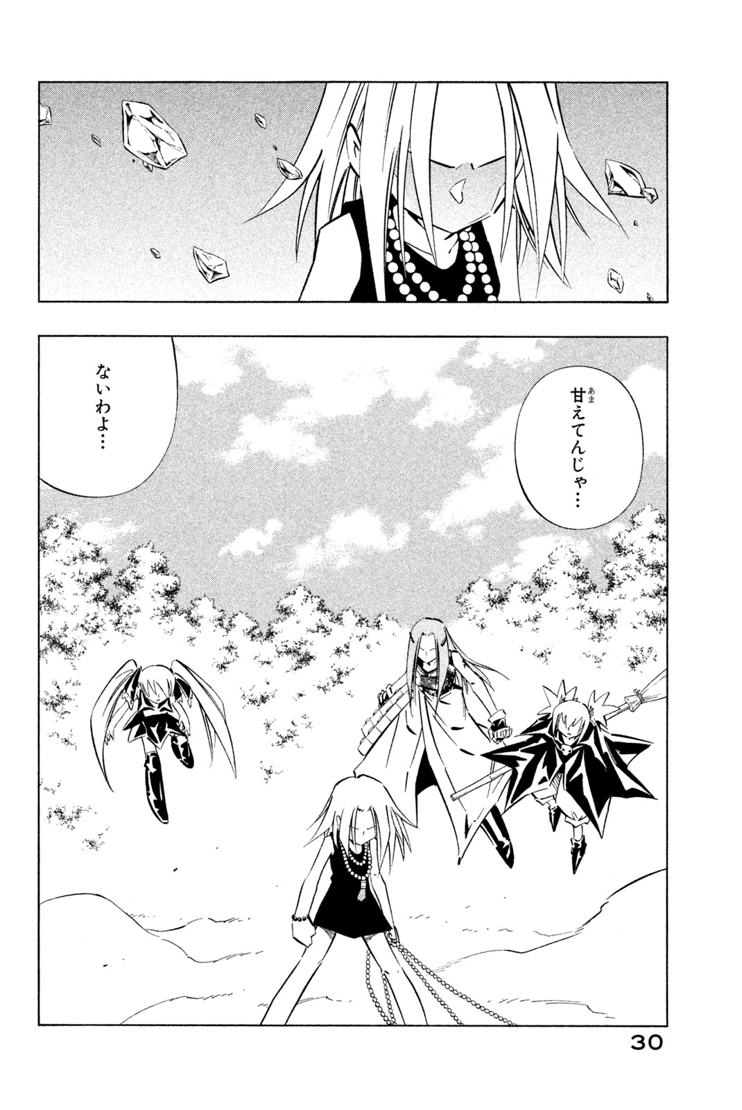 SHAMAN KING - raw - Chapter 250 - https://jpdd.ccdd.to/JPDD/shamanking/271427/2rj1qub21aj.jpg