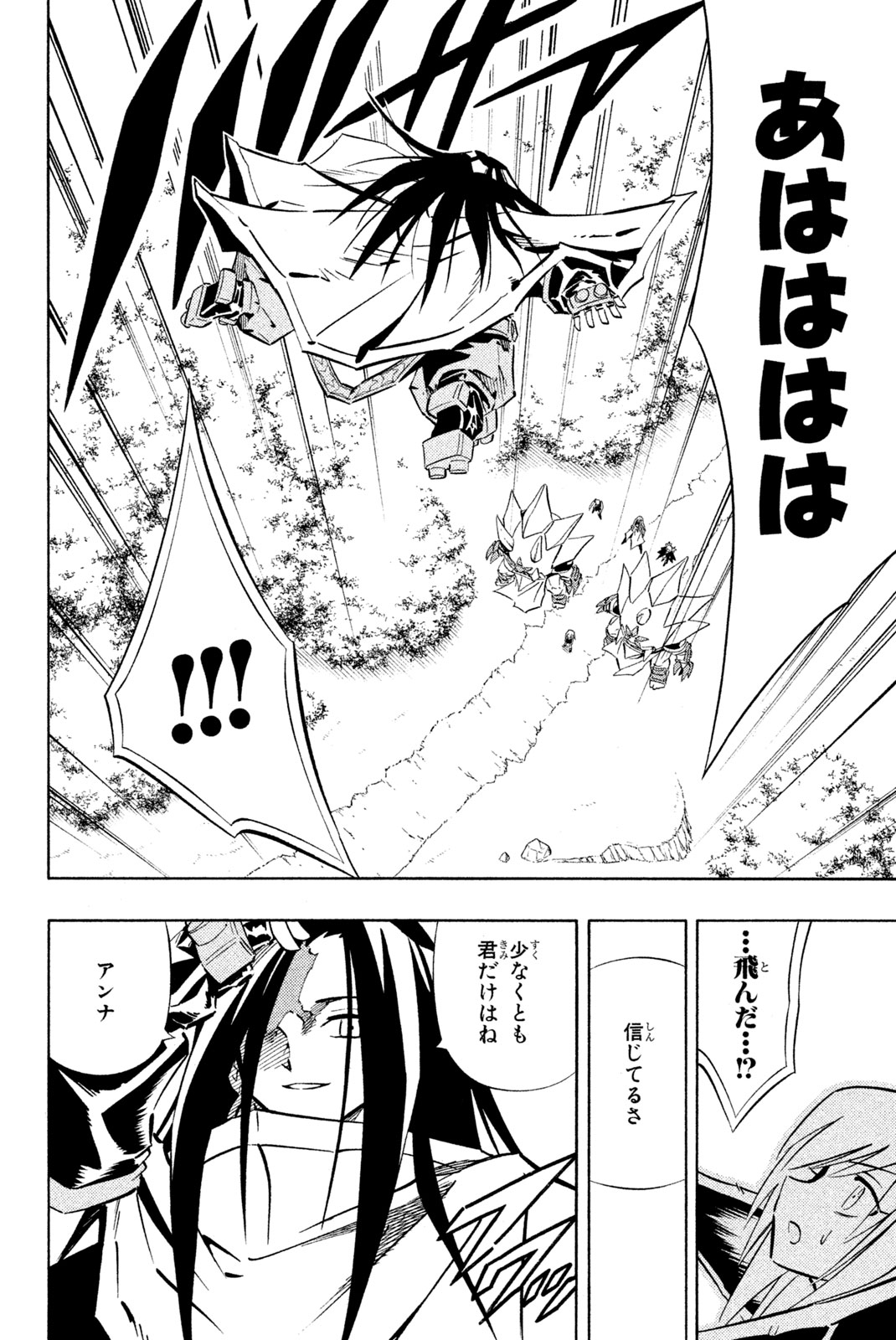 SHAMAN KING - raw - Chapter 250 - https://jpdd.ccdd.to/JPDD/shamanking/271427/anpt4lm0yks.jpg