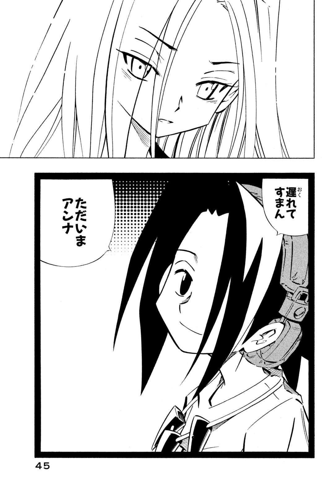 SHAMAN KING - raw - Chapter 250 - https://jpdd.ccdd.to/JPDD/shamanking/271427/b4bdohlojlb.jpg