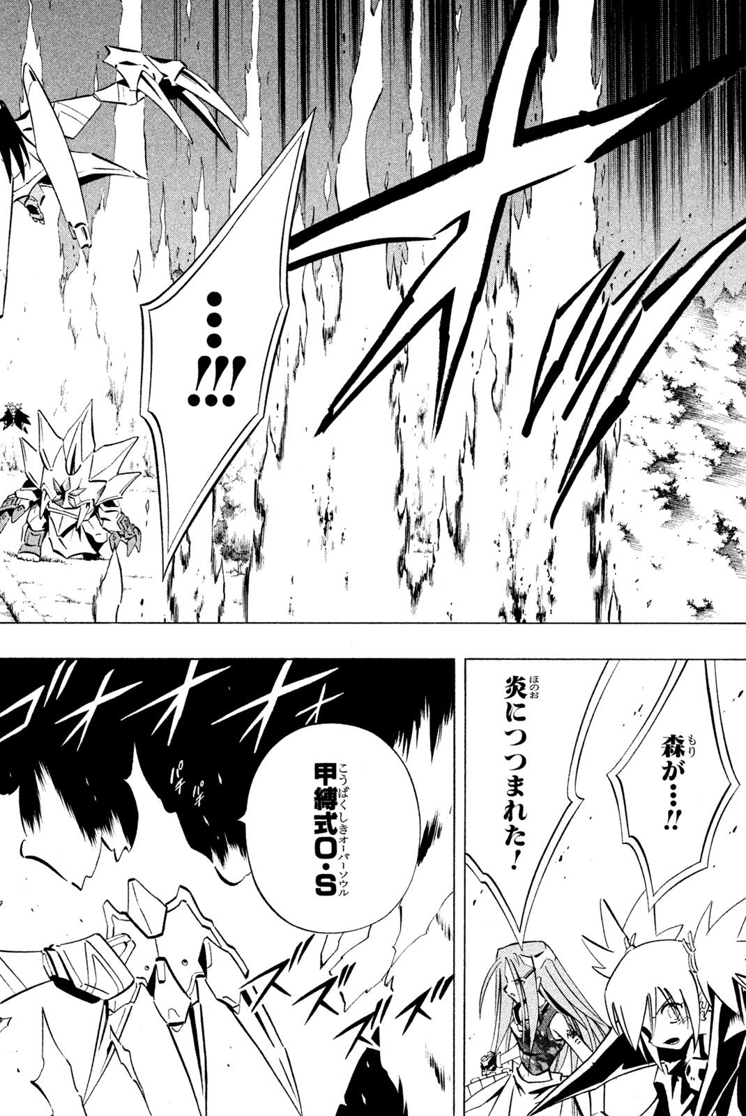 SHAMAN KING - raw - Chapter 250 - https://jpdd.ccdd.to/JPDD/shamanking/271427/burhzbmvzy0.jpg